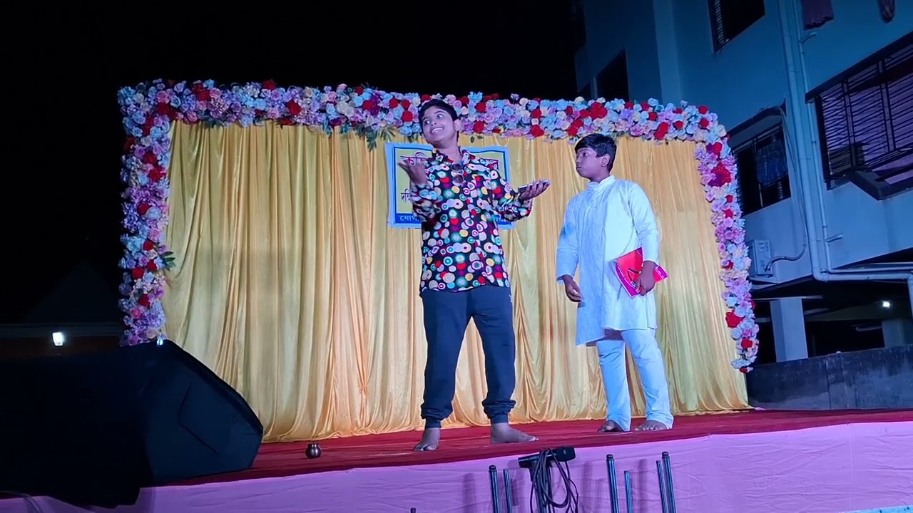 কচিকাঁচা কিন্নর /বসন্ত উৎসব/২০২৬/নাটক/হাসির নাটক/পাঁচে পঞ্চবাণ