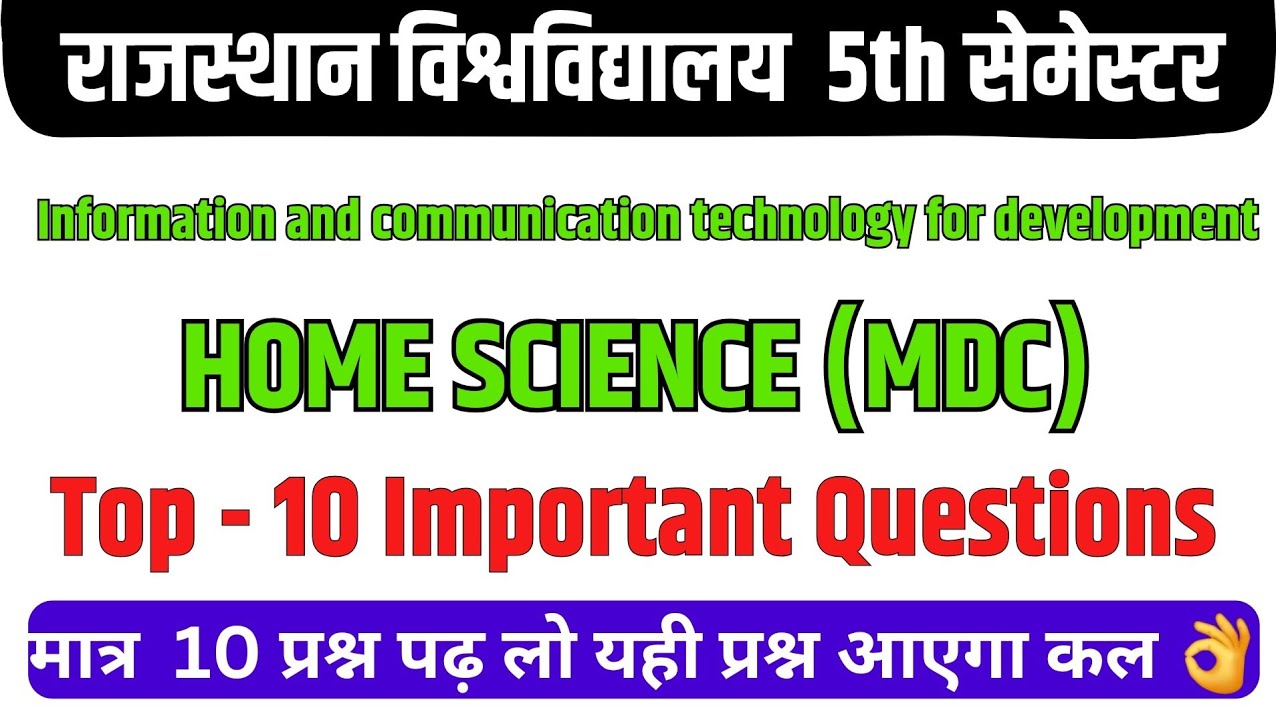 information and communication technology for development ba 5th semester important question