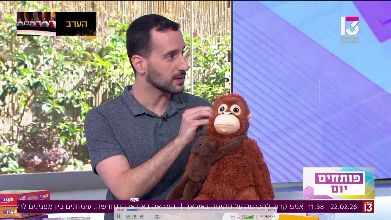 אורָן לצרכן, עם בובת האורנגוטנג שריגשה את כל העולם וגם סקווישי סיליקון חיות מחמד שיטריפו את הילדים!