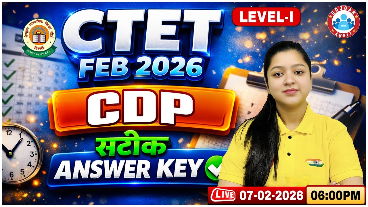 CTET CDP Answer Key 2026 | CTET CDP Paper Solution | CTET CDP Exam Analysis Level 1