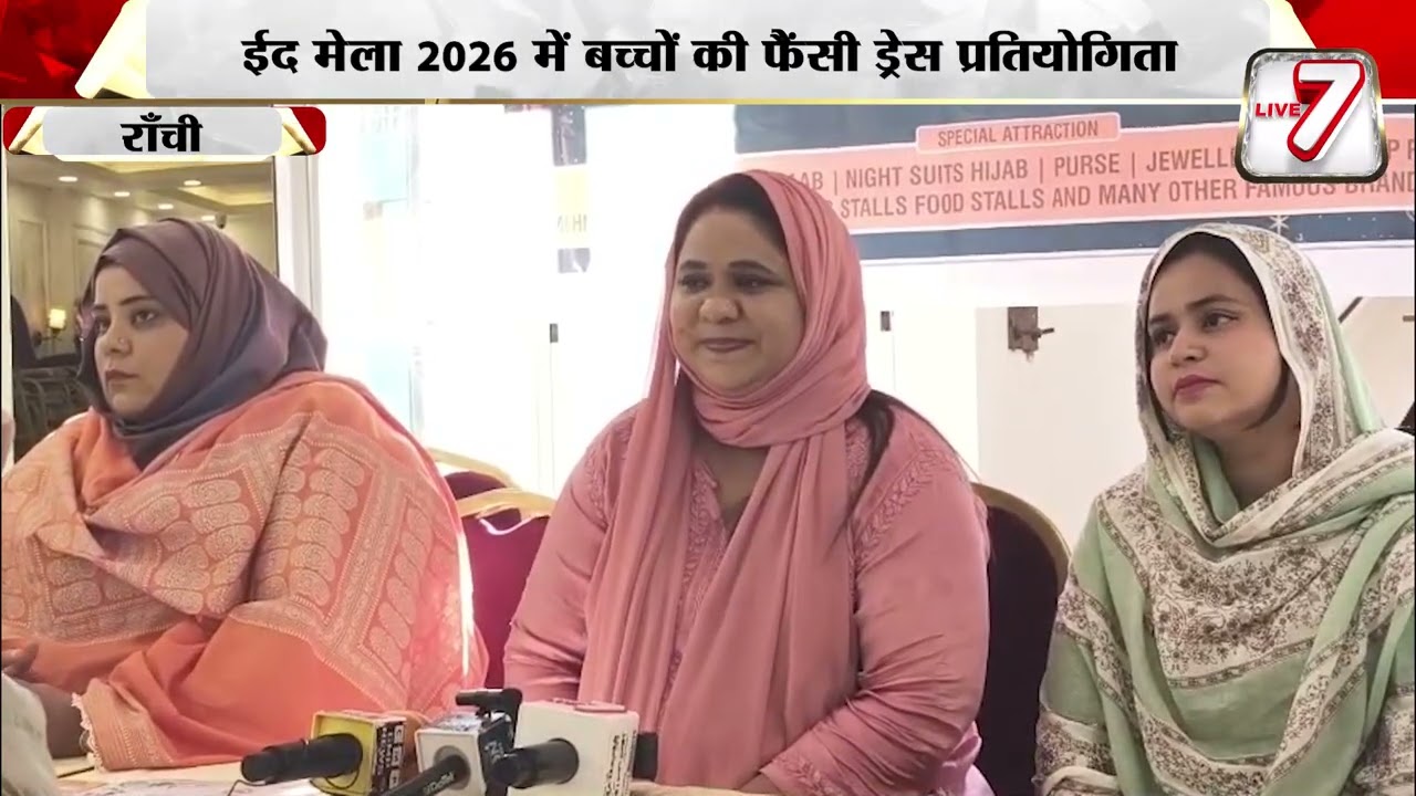 Ranchi Eid Mela 2026 | Grand Celebration at Makhija Tower