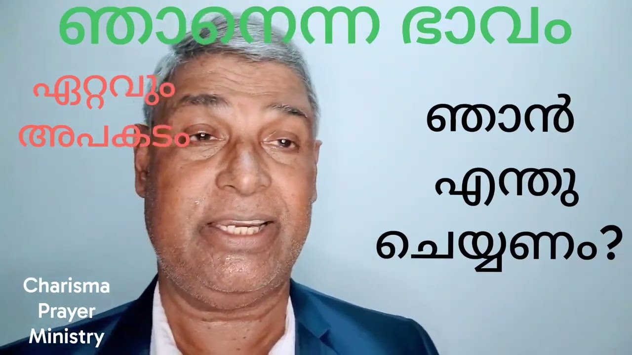 ഇങ്ങനെയാണോ ഞാൻ? Pr. Sunny Mavelikara 