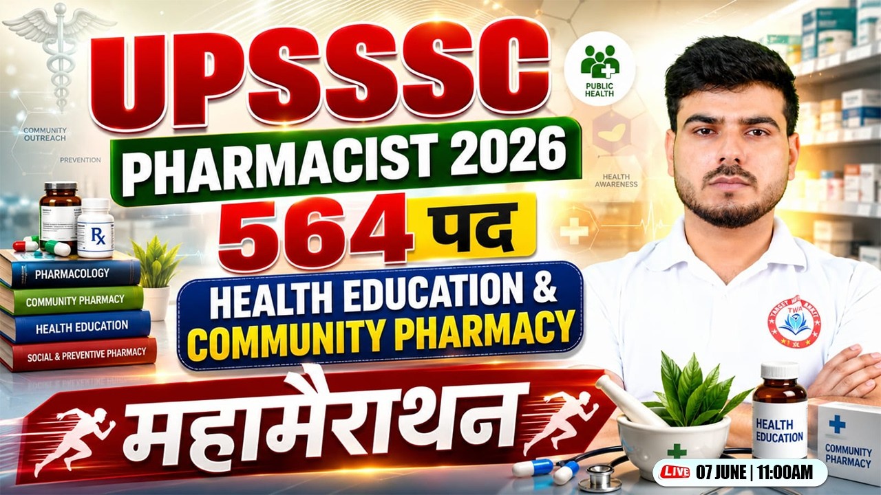UPSSSC Pharmacist 2026 💊 | Health Education & Community Pharmacy | Pharmacist Marathon By Akash Sir