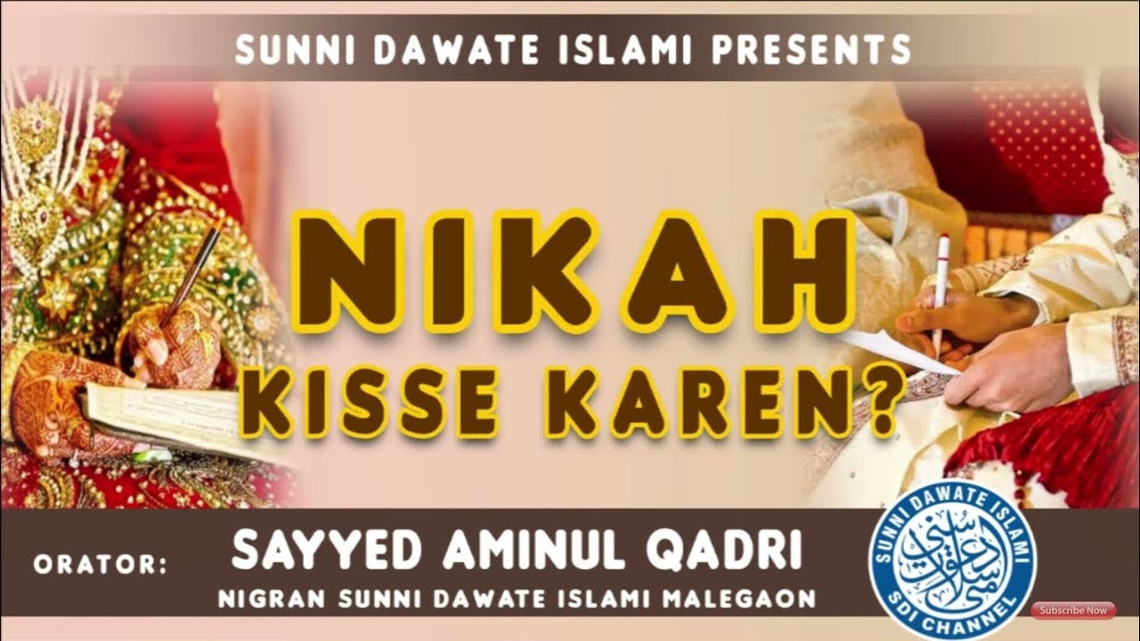 Nikah Kisse Karen | Sayyed Aminul Qadri
