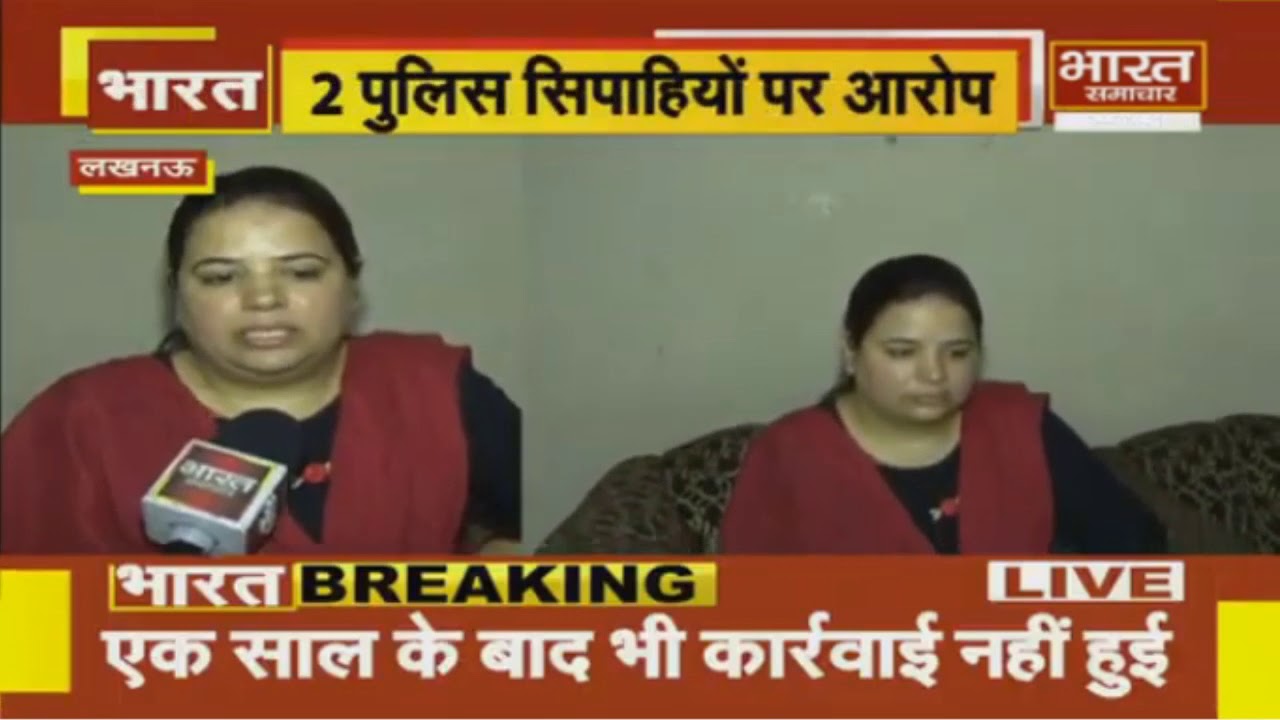 Lucknow : Vivek Tiwari हत्याकांड मामले में परिवार को इंसाफ की आस | Bharat Samachar |