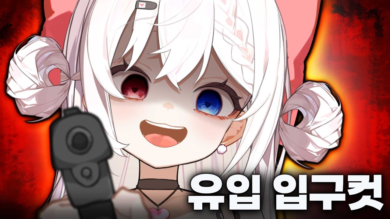 가챠 결과의 따라 유입 밴 때려버리는 버튜버 ㅋㅋㅋㅋㅋ