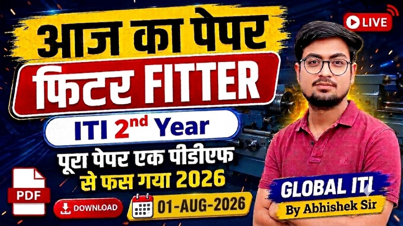 आज का पेपर I Fitter CBT Exam ITI 2026 Question Paper 2nd Year