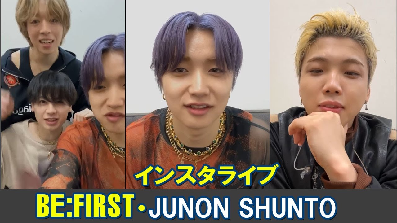 BE:FIRST JUNON SHUNTO インスタライブ BE:FIRST DOME TOUR 2024-2025 “2:BE