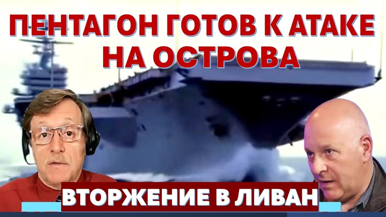 Тамар: Десант ВМС США отрежет Иран от моря. Режиму конец!
