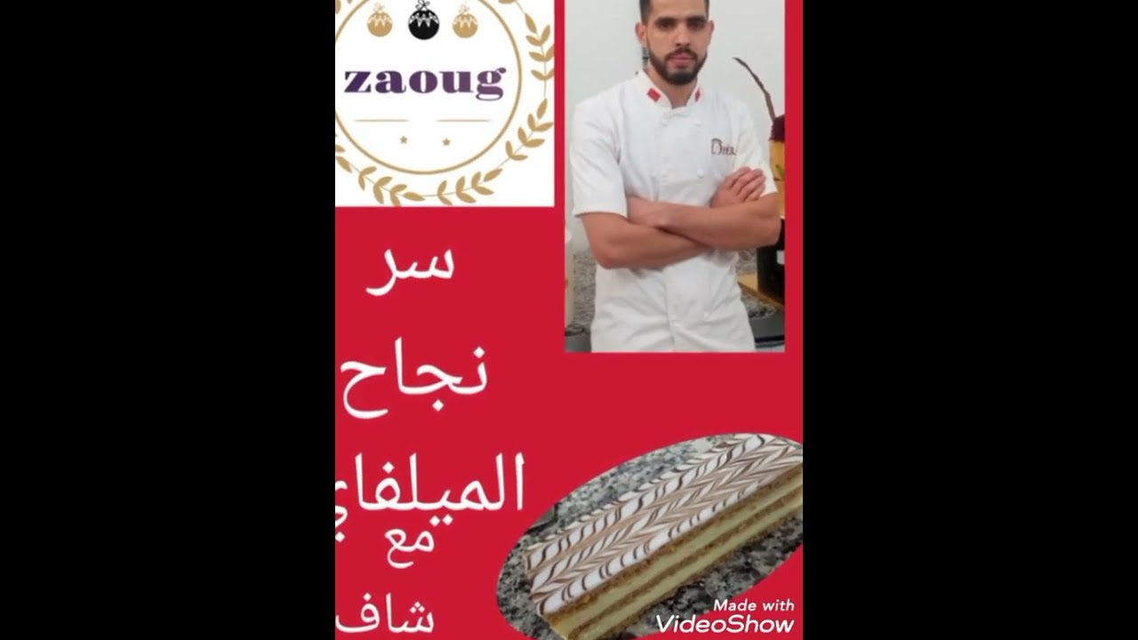 سر نجاح الميلفاي مع شاف عمر .شارك الفيديو لتعم الفائدة والضغط على الجرس لكي يصلك كل جديد .جييييم