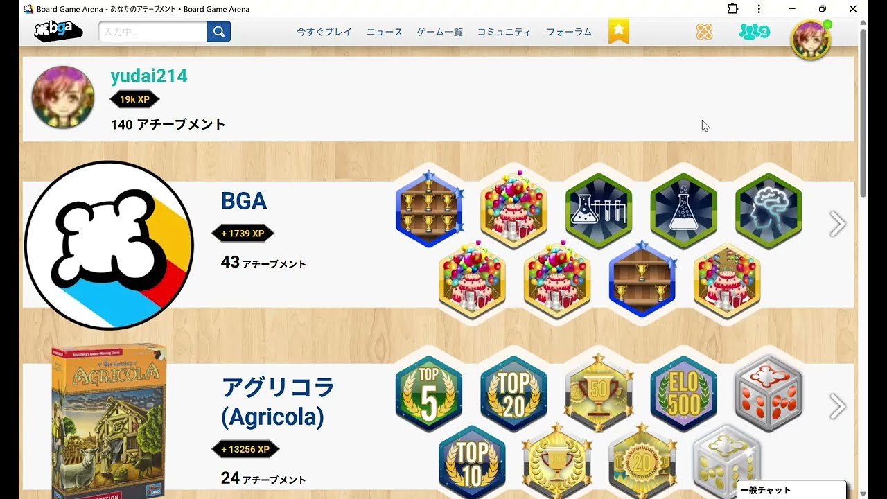 【BGAアグリコラ】Agricolaの私の統計情報解説