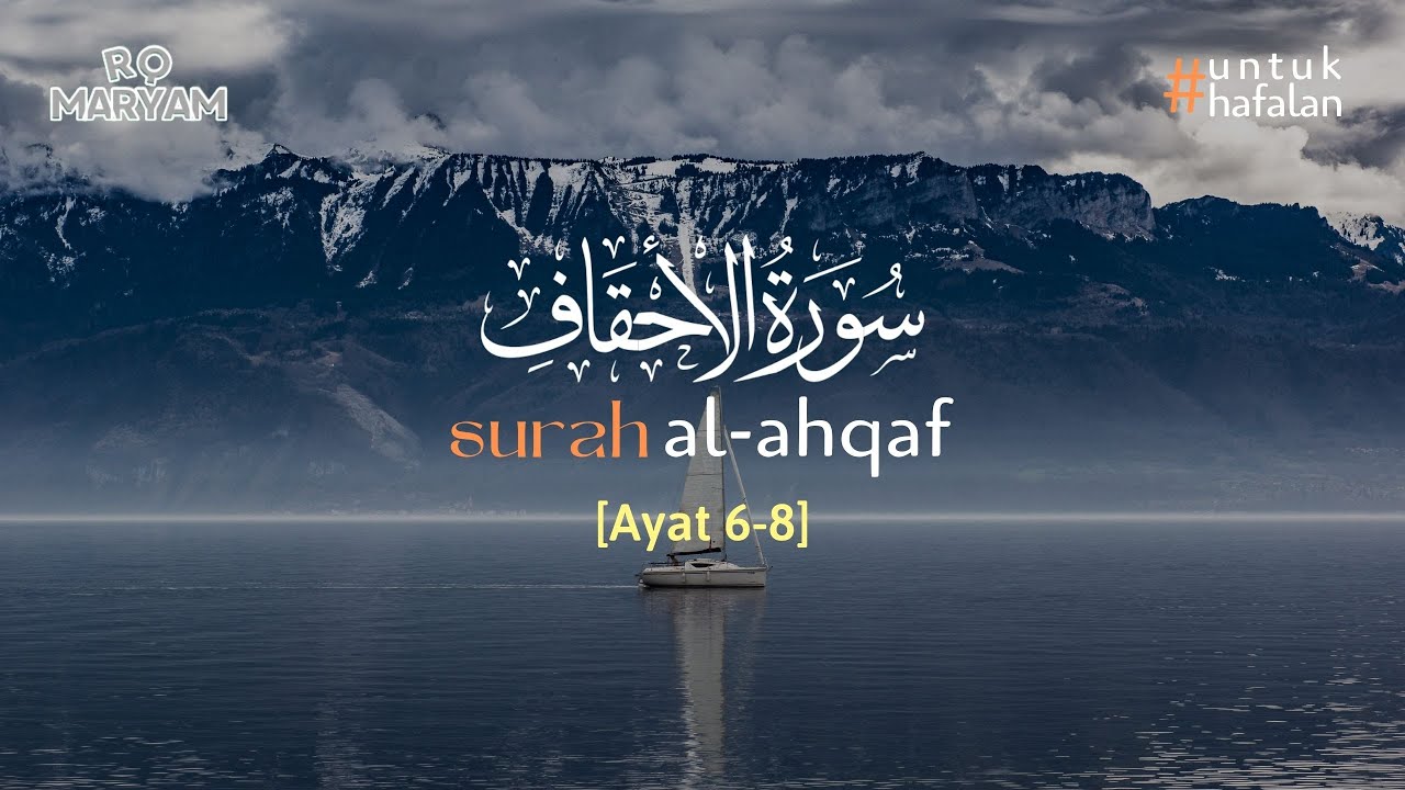 Surat Al-Ahqaf سورة الأحقاف ayat 6-8 (10X Pengulangan) - Metode Ummi #untukhafalan