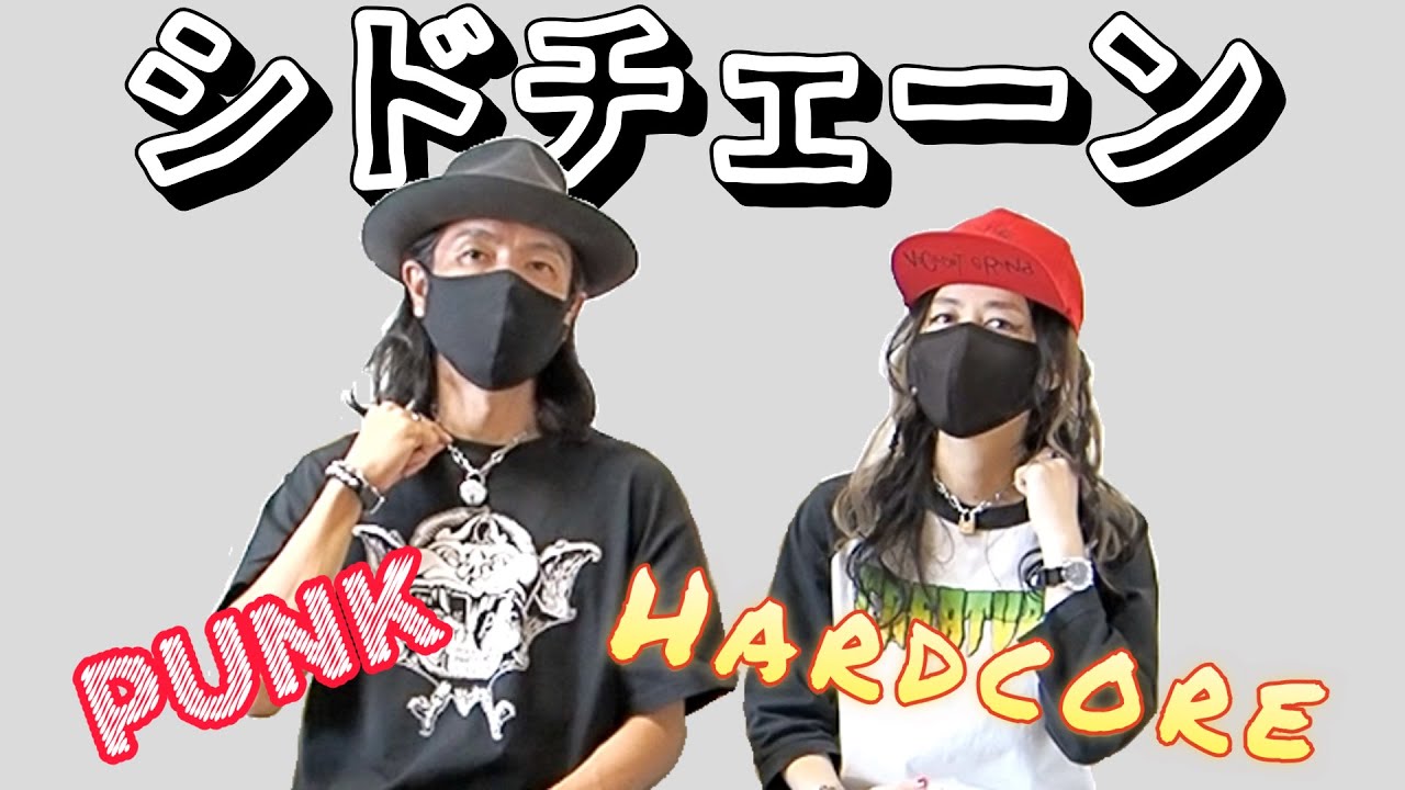【シド・ヴィシャスのネックレスを作る】ヴィンテージ南京錠で古着にも合うロックでハーコーなオリジナルのシドチェーンを作る／とロックへの拘りの話【古着系／西海岸系ファッション】