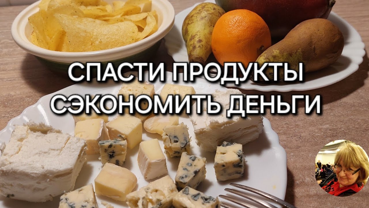  НИ СПАСТИ,НИ СЭКОНОМИТЬ-МАГАЗИН,В КОТОРОМ НЕЧЕГО БЫЛО КУПИТЬ // НАБОР СЫРОВ-МОЙ УЖИН //