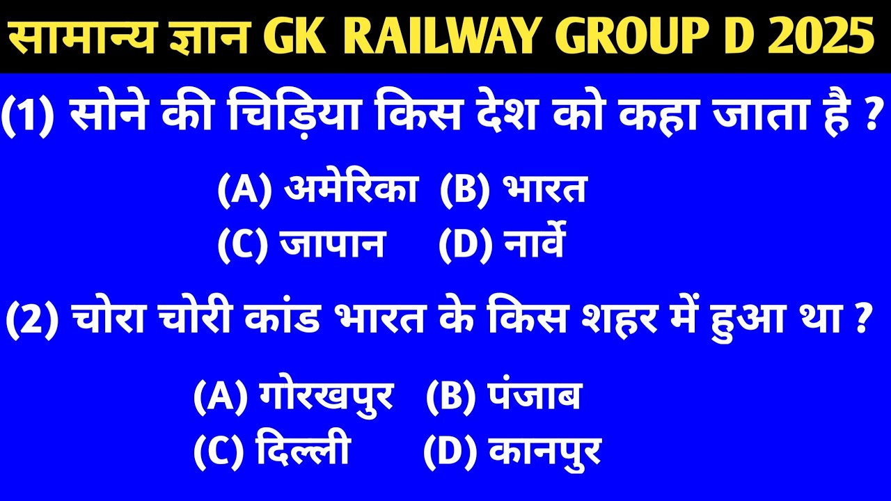 🔥सामान्य ज्ञान | General Knowledge | Top 45 GK/GS questions | SSC GD, MTS, RPF, CRPF | GK quiz #gk