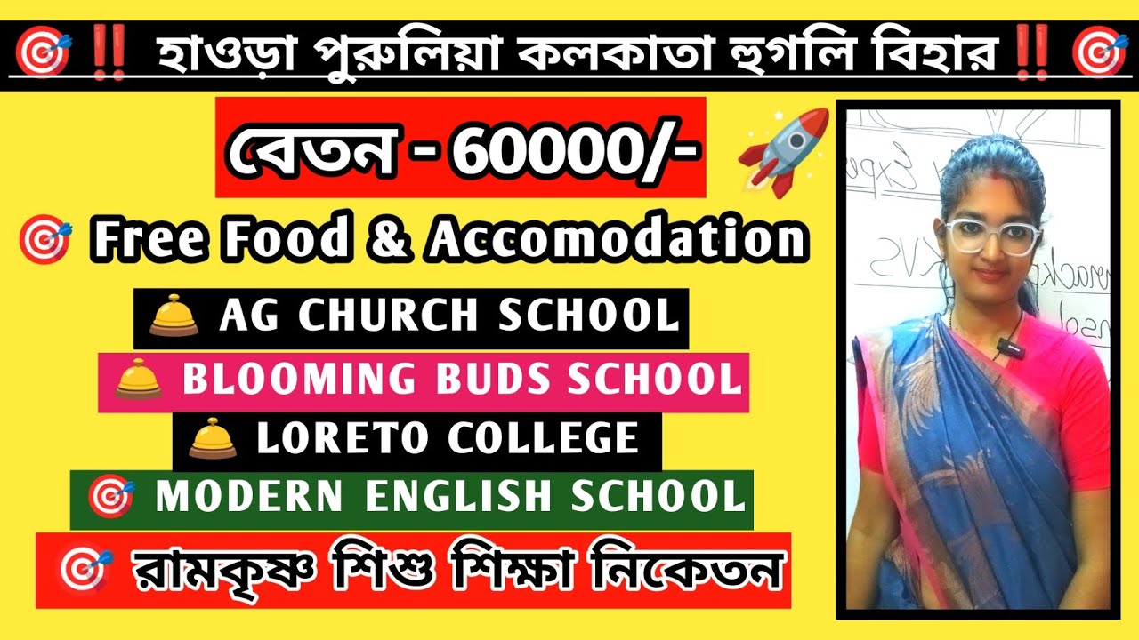 🎯❌Big opportunity ‼️West Bengal School teacher vacancy/ WEST BENGAL DPS VACANCY #vugolkotha_teacher