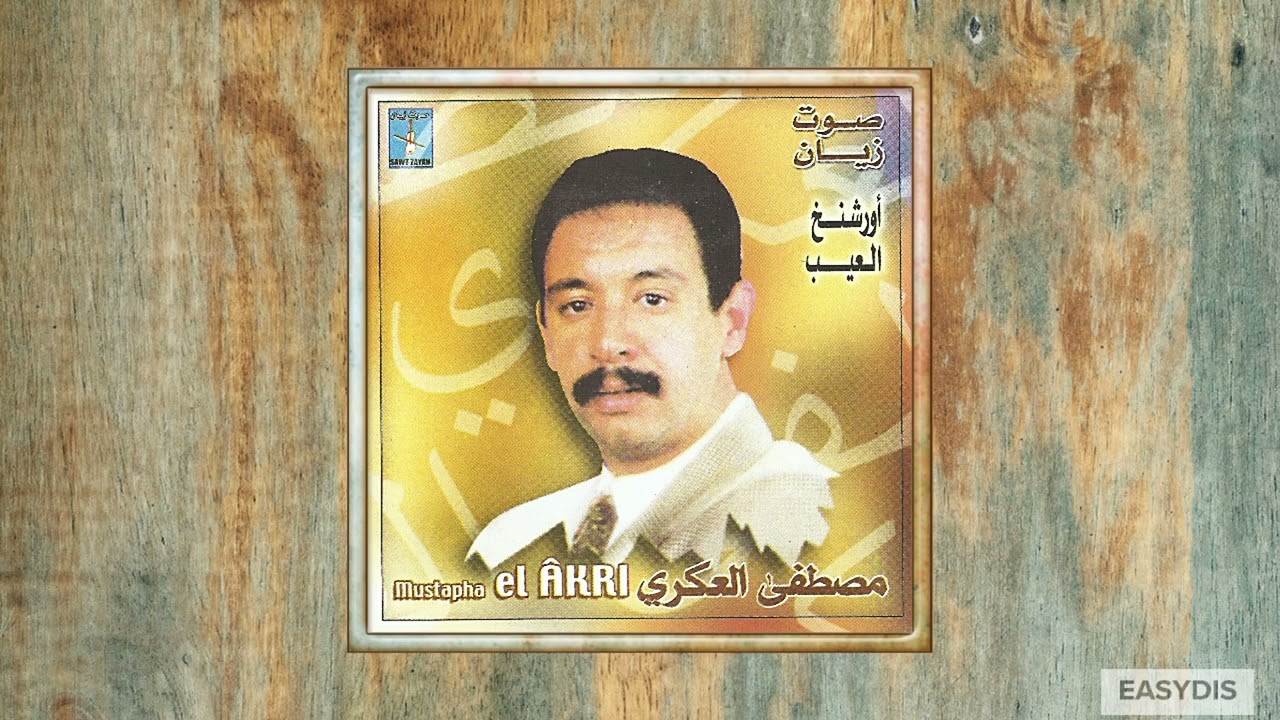 Mustapha El Akri - Aymano Isach Didayitts