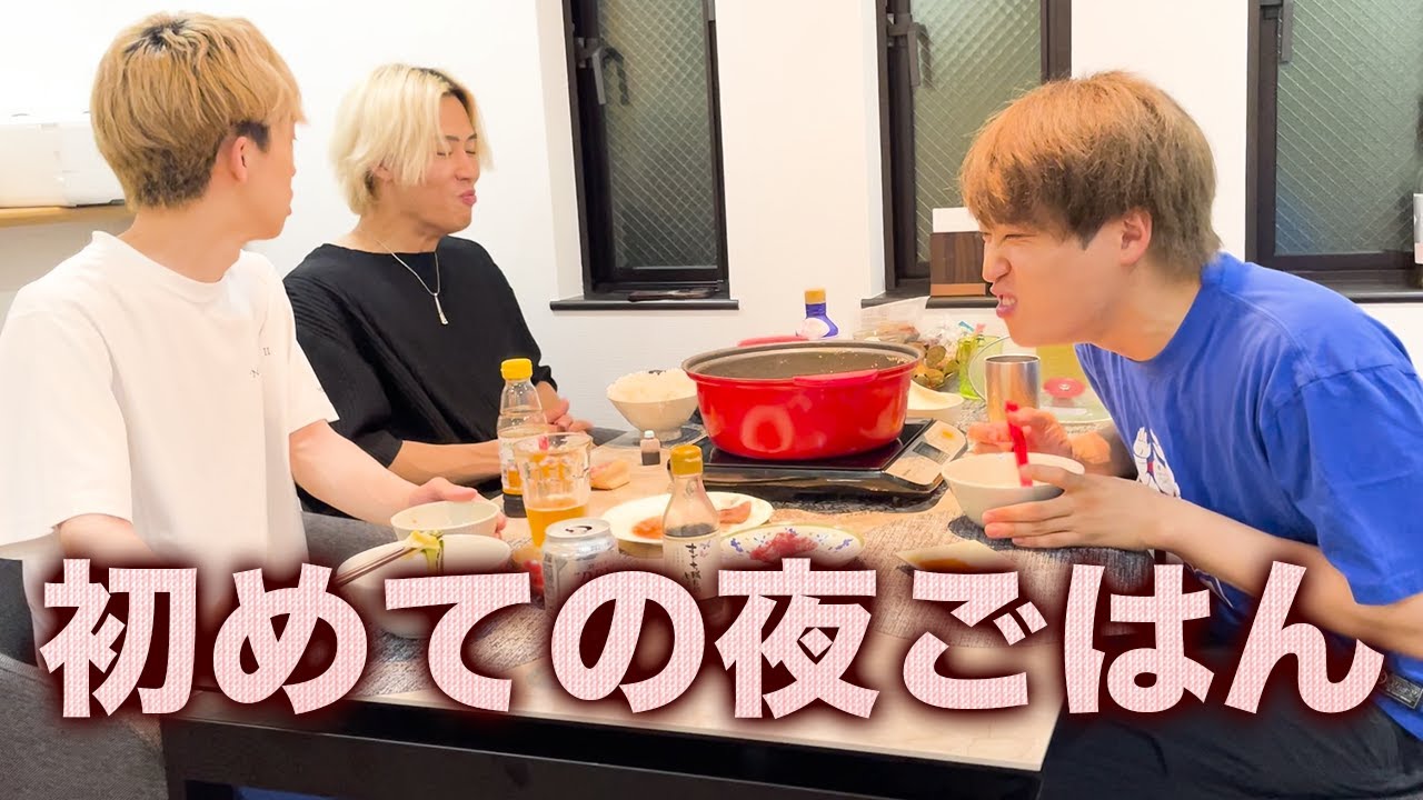 【夏に鍋】3人で初めて夜ご飯を食べました