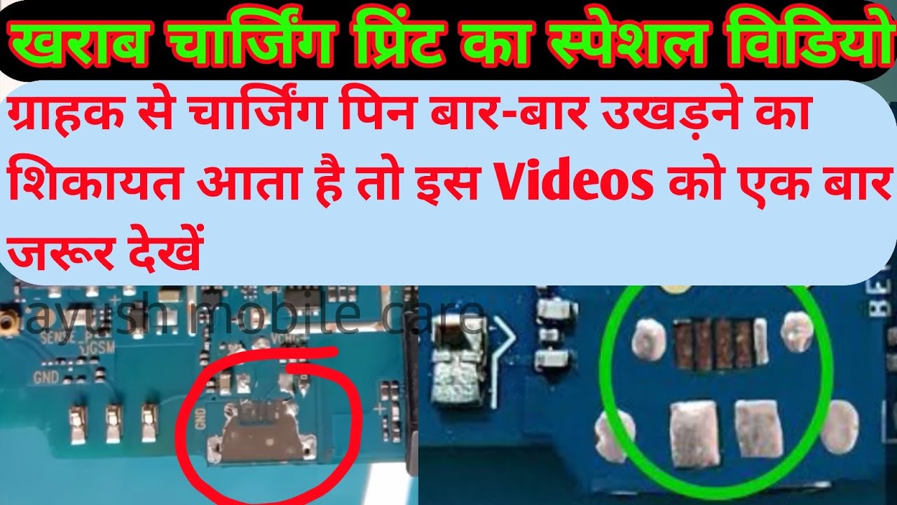 Jio phone charging print solution || Keypad phone charging print solution || charging jumper 100%