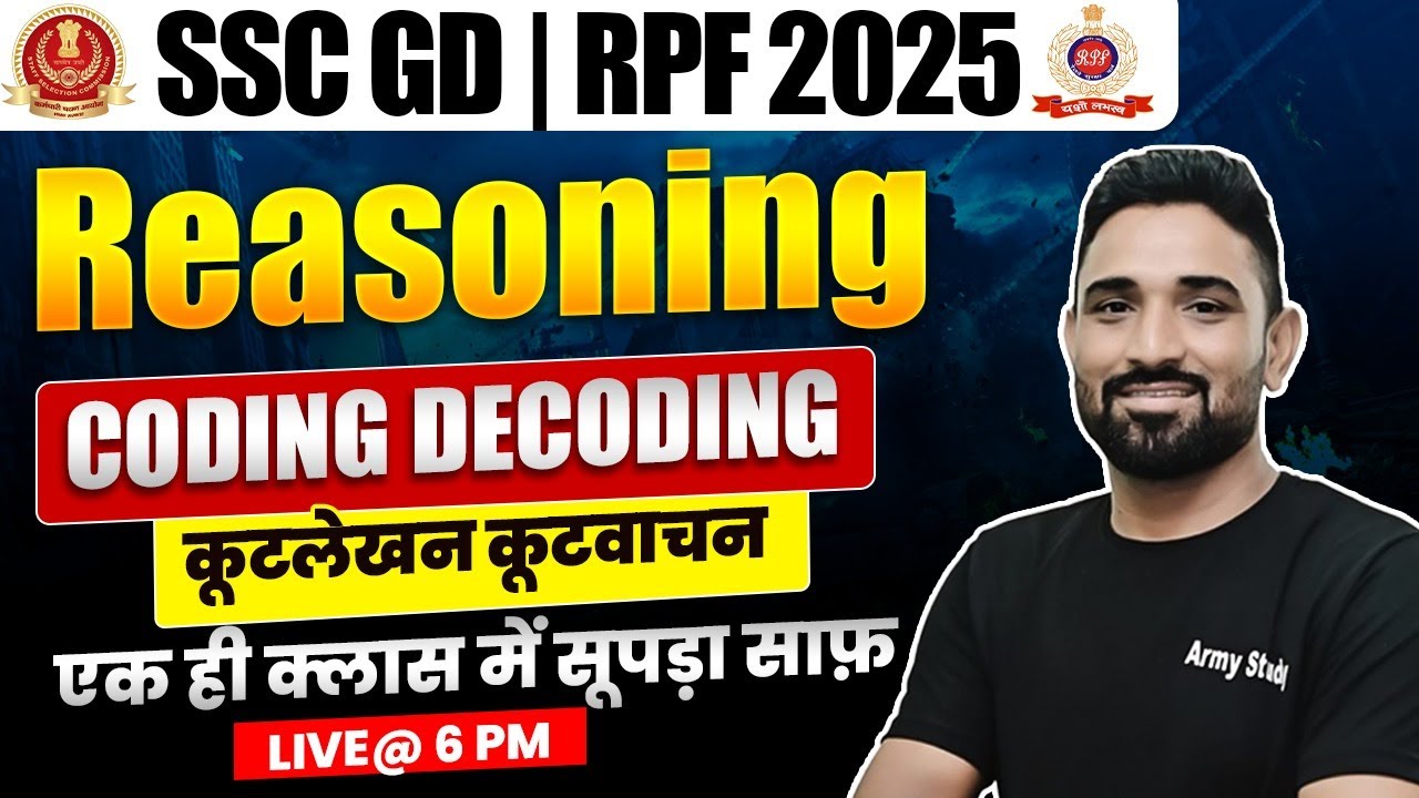 Ssc gd Reasoning 2025 | SSC GD Coding Decoding | Ssc gd Reasoning previous question 2024