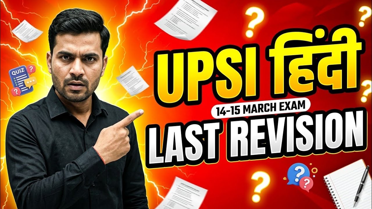 UPSI हिंदी Last Time Quick Revision | Hindi Final Revision | UPSI 2026 | EduTakenSchool