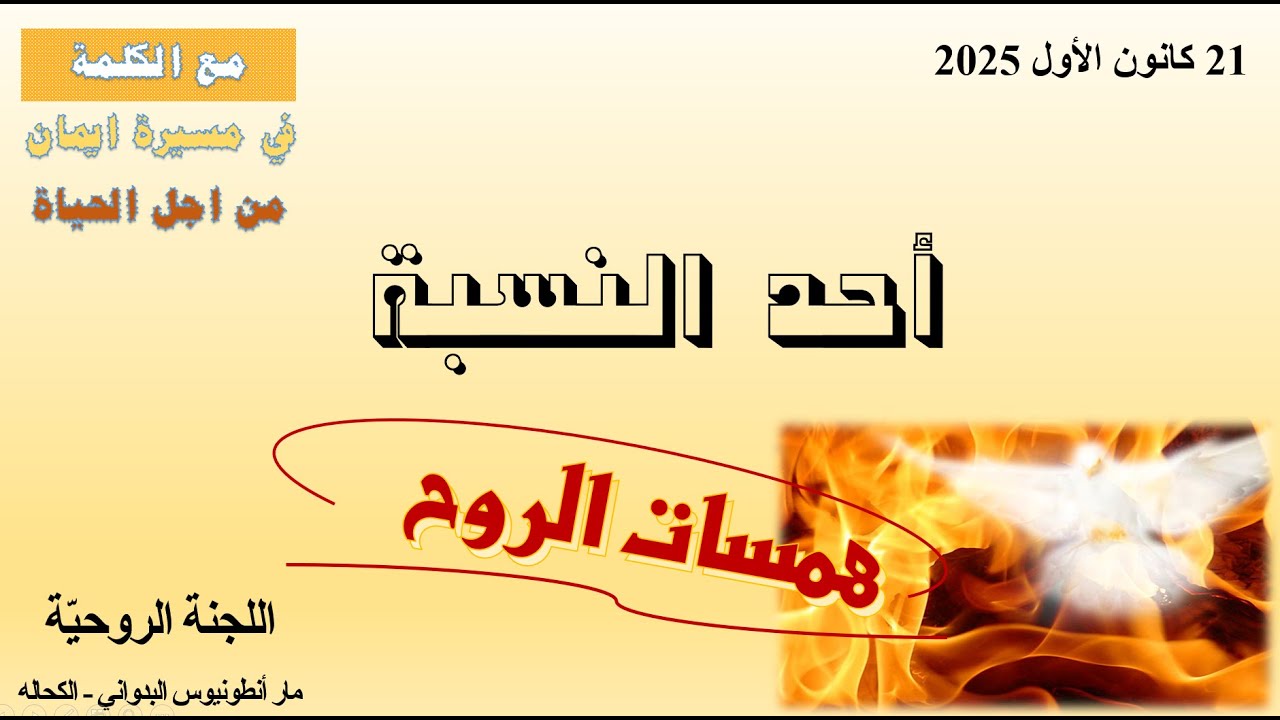 احد النسبة   2025