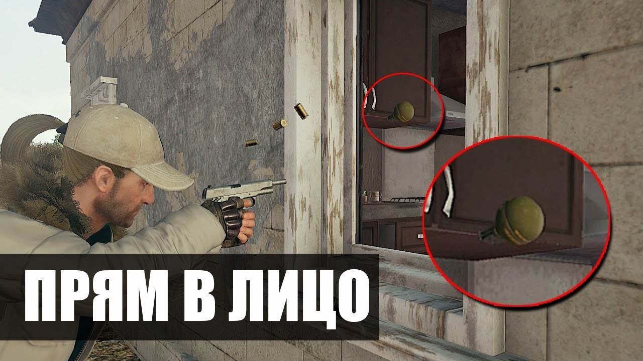 ГРАНАТОЙ ПРЯМ В ЛИЦО (PUBG)