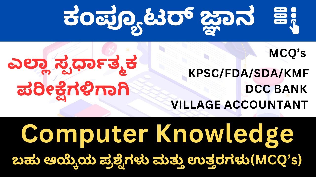 Top 50 Computer MCQs | Computer Important Questions and Answers | Computer For All Competitive Exams
