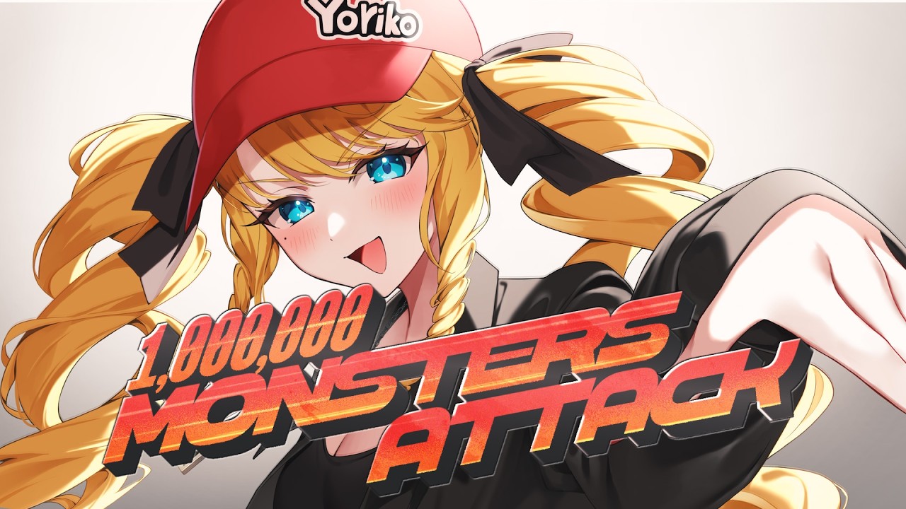 1,000,000 MONSTERS ATTACK/covered byかすていらヨリコ【歌ってみたばい】