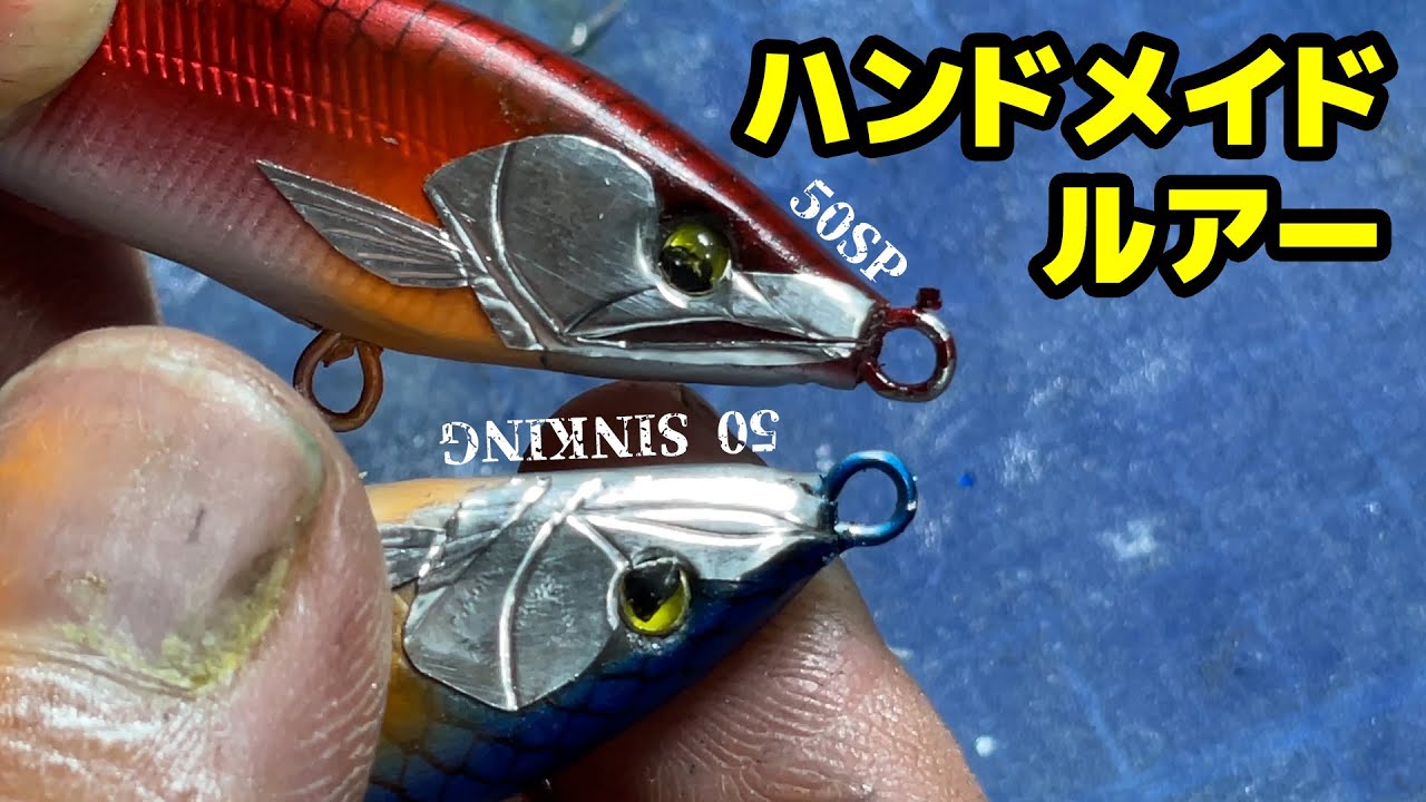 完成まであと少し！【はじめてのハンドメイドルアー製作⑤】