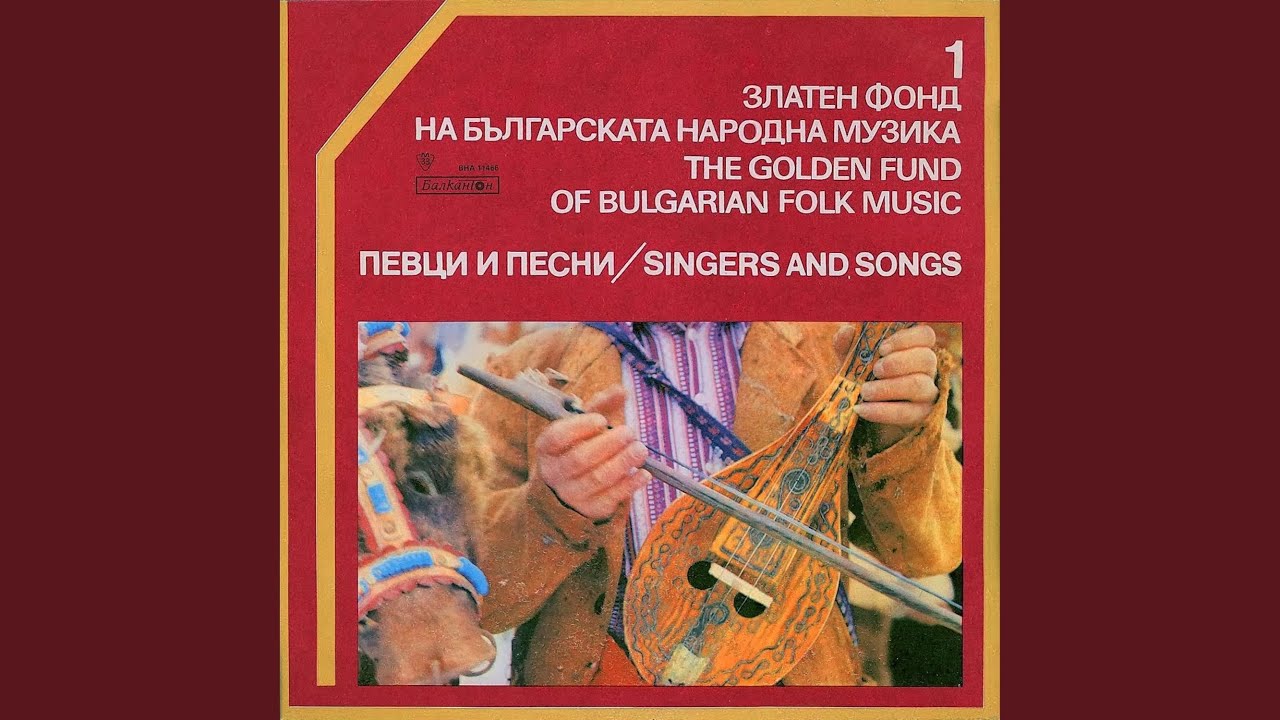 Отдолу идат ергените