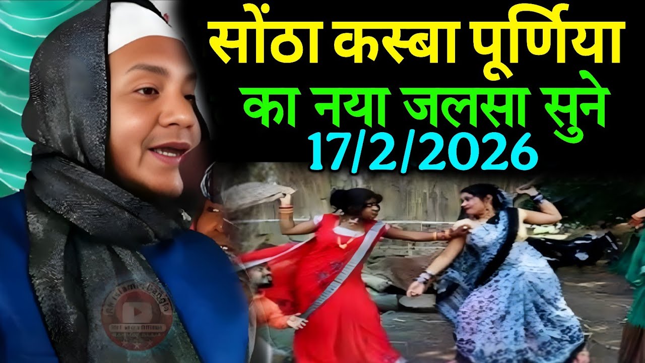 Maulana Hussain Salafi Ka Naya Jalsa | Sontha Kasba purnia Ka Naya Jalsa | Hussain Salfi Ka Waz