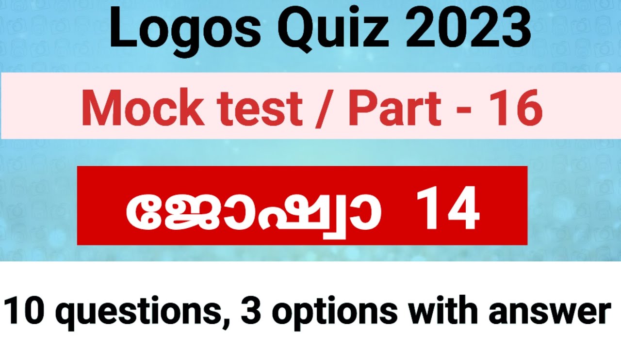 Logos quiz 2023 /Mock test/Part- 16/ joshua 14 bible quiz in malayalam