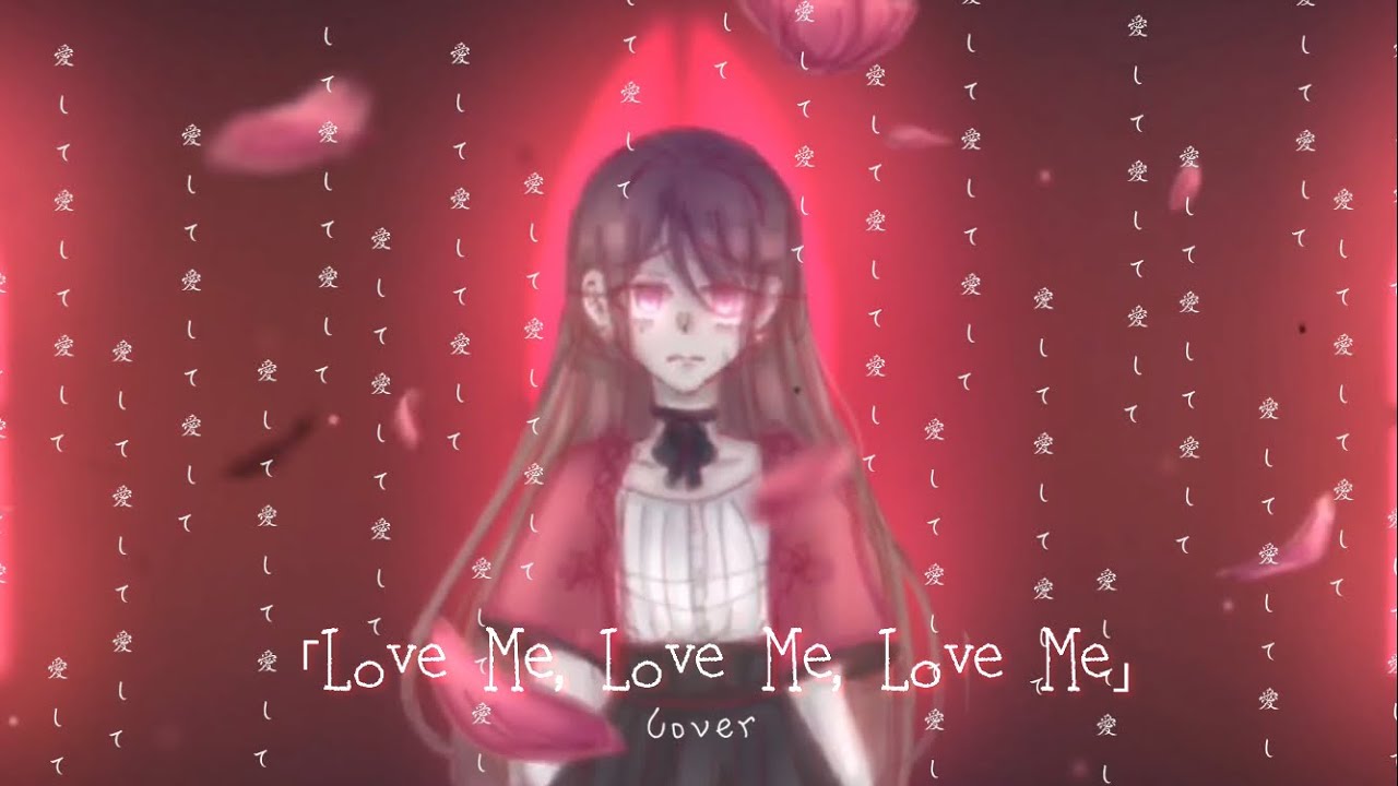 「Love me, Love me, Love me」 | Kikuo [Cover]