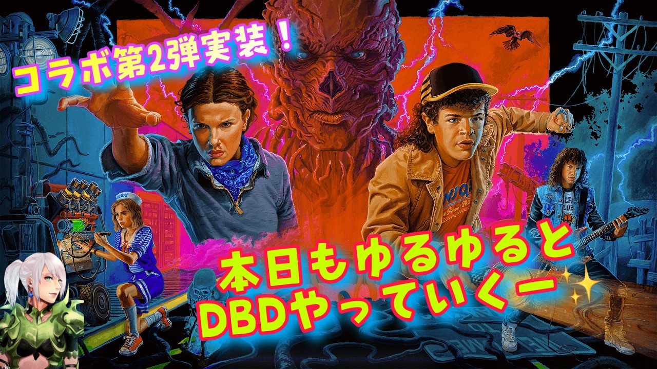 【Dead by daylight】たまには初心に帰ってみる。