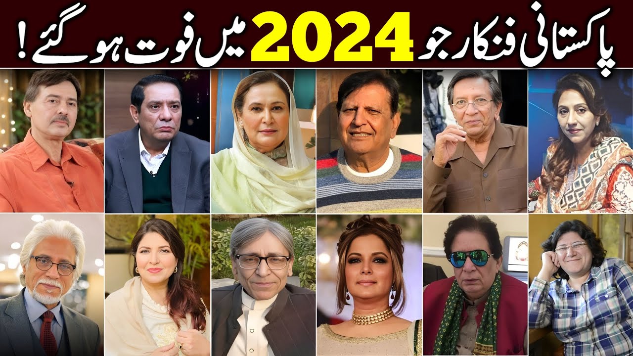 Pakistani Celebrities who Died in 2024 | Pakistani Actors who Passed Away in 2024