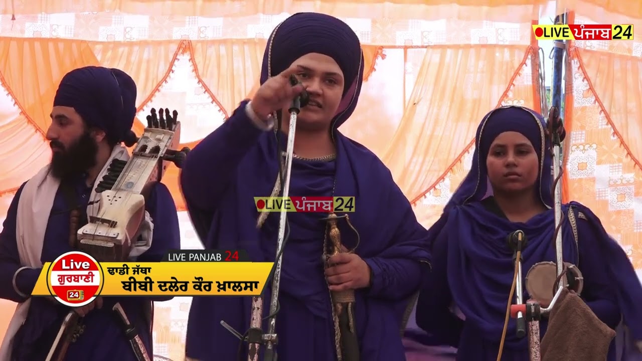 🔴Bibi Daler Kaur Khalsa || ਖ਼ਾਲਸਾ ਰਾਜ ਦਾ ਆਖ਼ਰੀ ਸ਼ਹੀਦ ਜਰਨੈਲ ਸਰਦਾਰ ਸ਼ਾਮ ਸਿੰਘ ਅਟਾਰੀ || Live Panjab 24