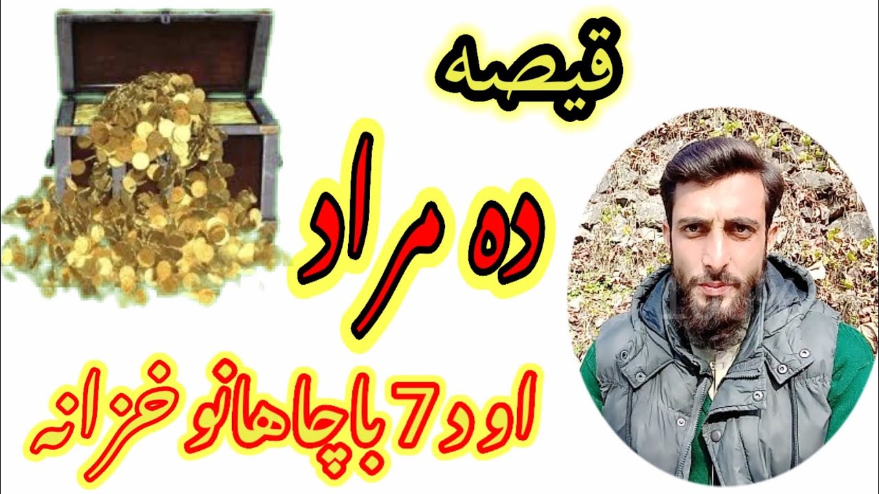 story of murad and the treasure of seven kings  || da qeso baba - pashto story new 2022