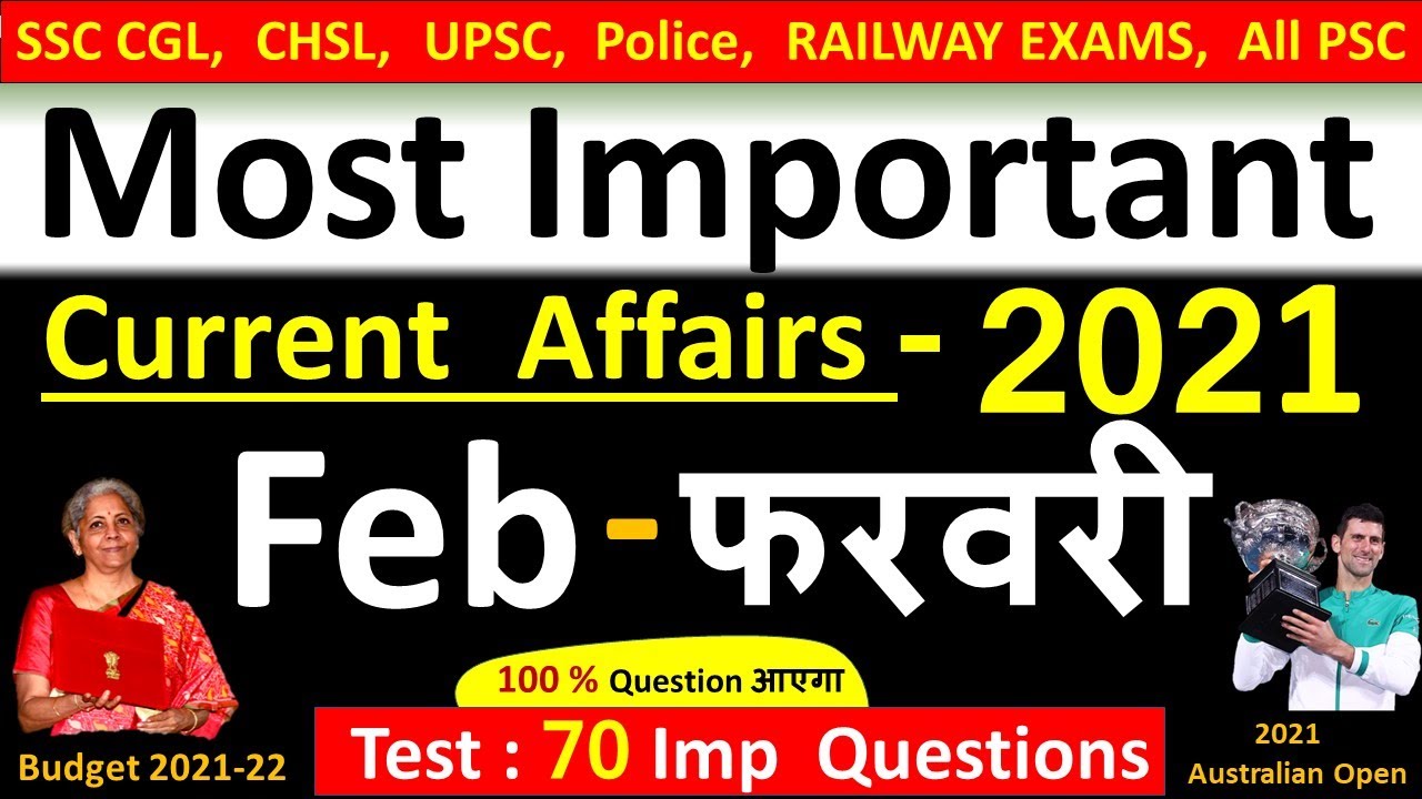 Current Affairs : February 2021 | Important current affairs 2021 |  latest current affairs Quiz