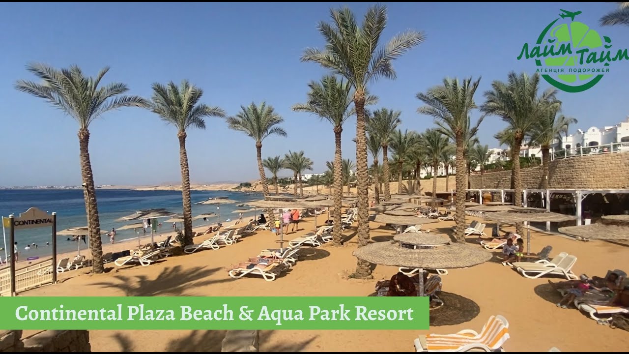 Continental Plaza Beach & Aqua Park Resort, Sharm el Sheikh 2023. Огляд готелю