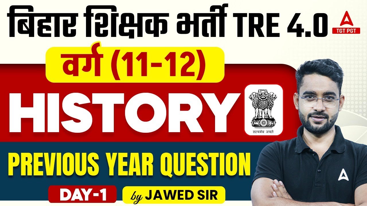 BPSC PGT History Previous Year Question Paper | BPSC TRE 4.0 Classes By Jawed Sir