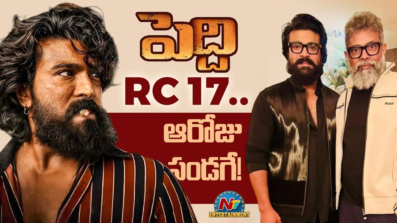 Ram Charan New Movie with Sukumar Direction | Peddi Movie  Update || @NTVENT