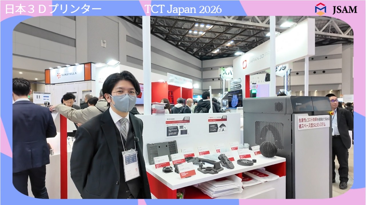 (6)日本３Ｄプリンター（TCTJapan2026）