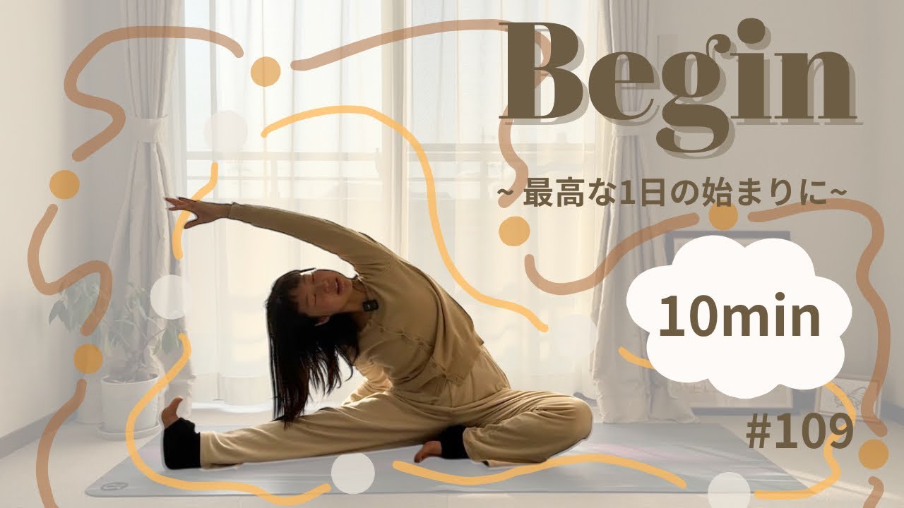 【朝ヨガ】1日のはじまりに⭐️