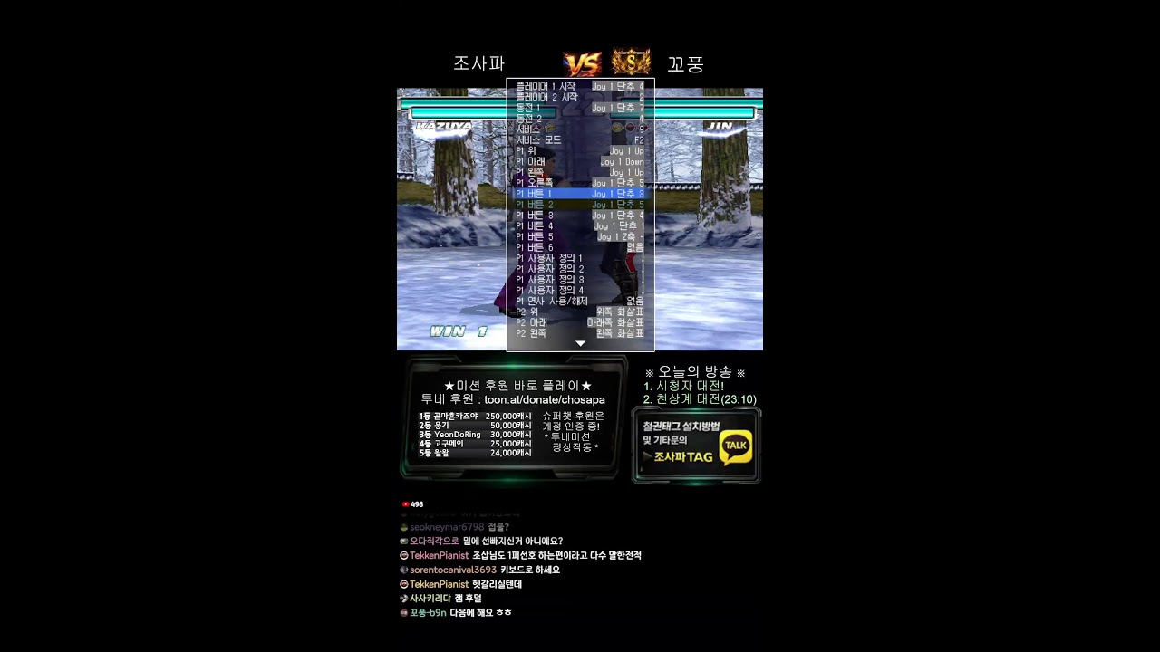 철권태그 조사파 방송 - 26.02.28 l TEKKEN TAG l