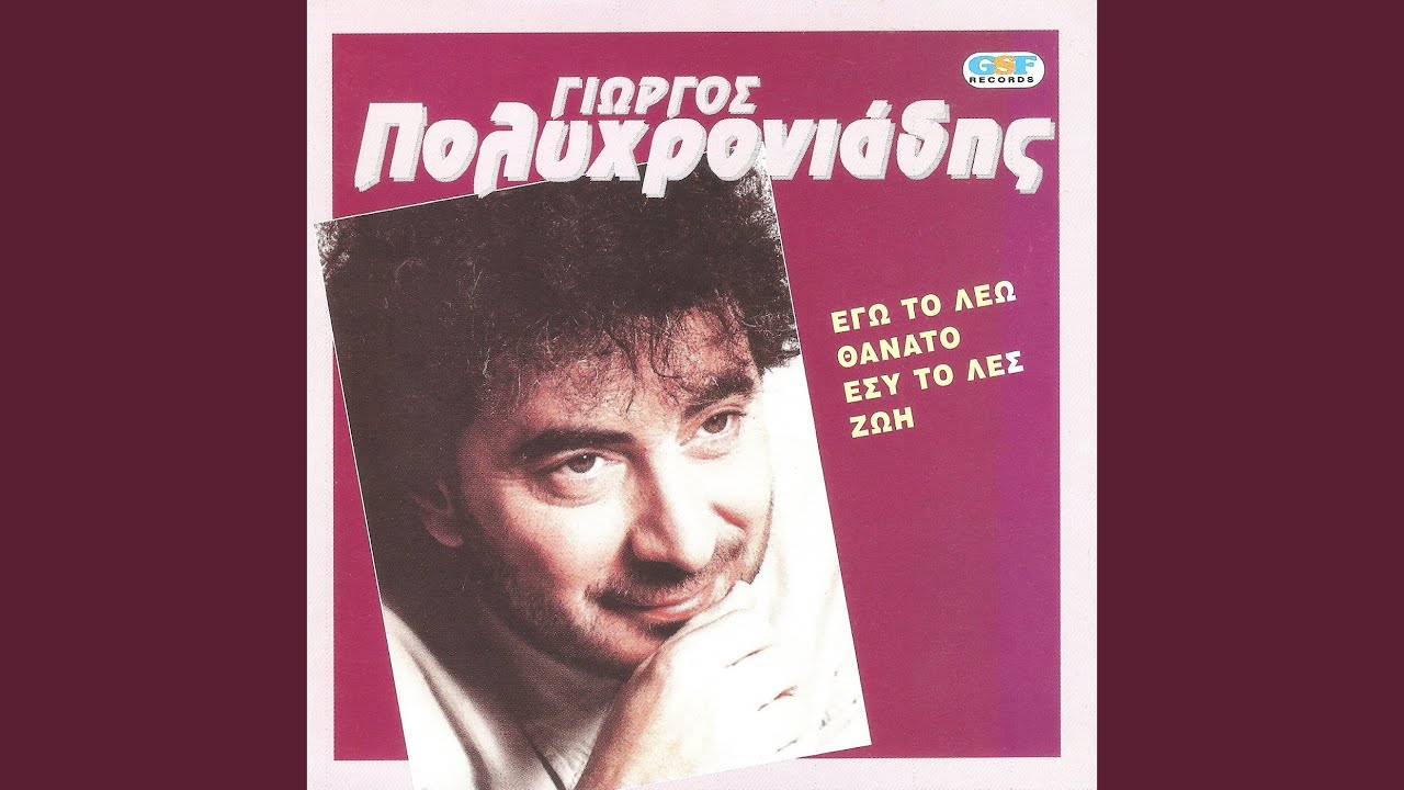 Αγάπη είναι