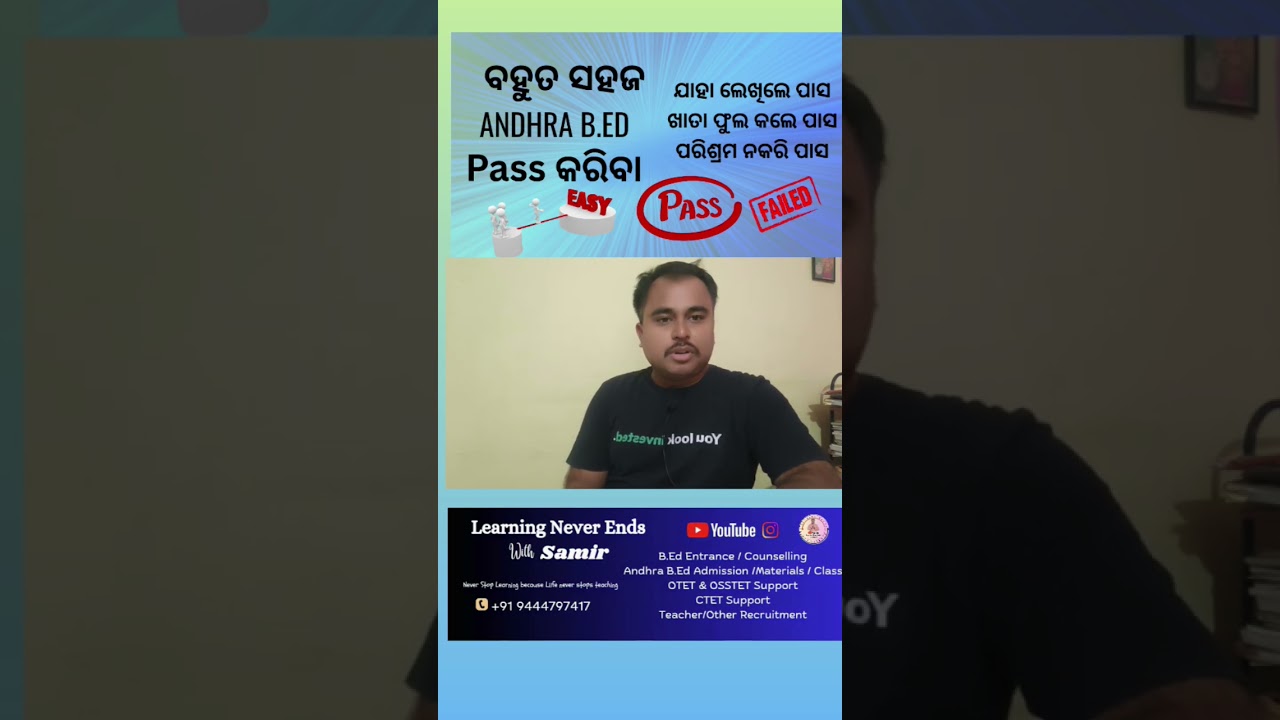 easy tompass Andhra Pradesh B.Ed