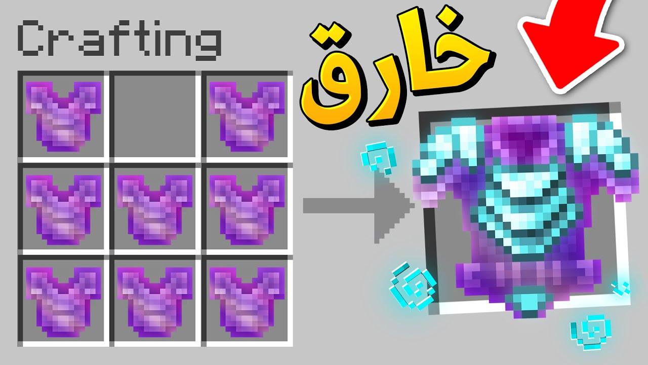 ماين كرافت الدرع الخارق🔥 (التنين ذبح نفسه)😱 - OP Armor