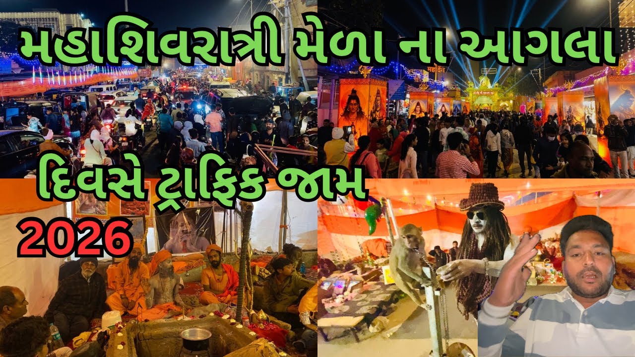જૂનાગઢીઓએ એક દીવસ વહેલો જ મેળો કરી લીધો કે શું? 😅🕉️| Samir balva |