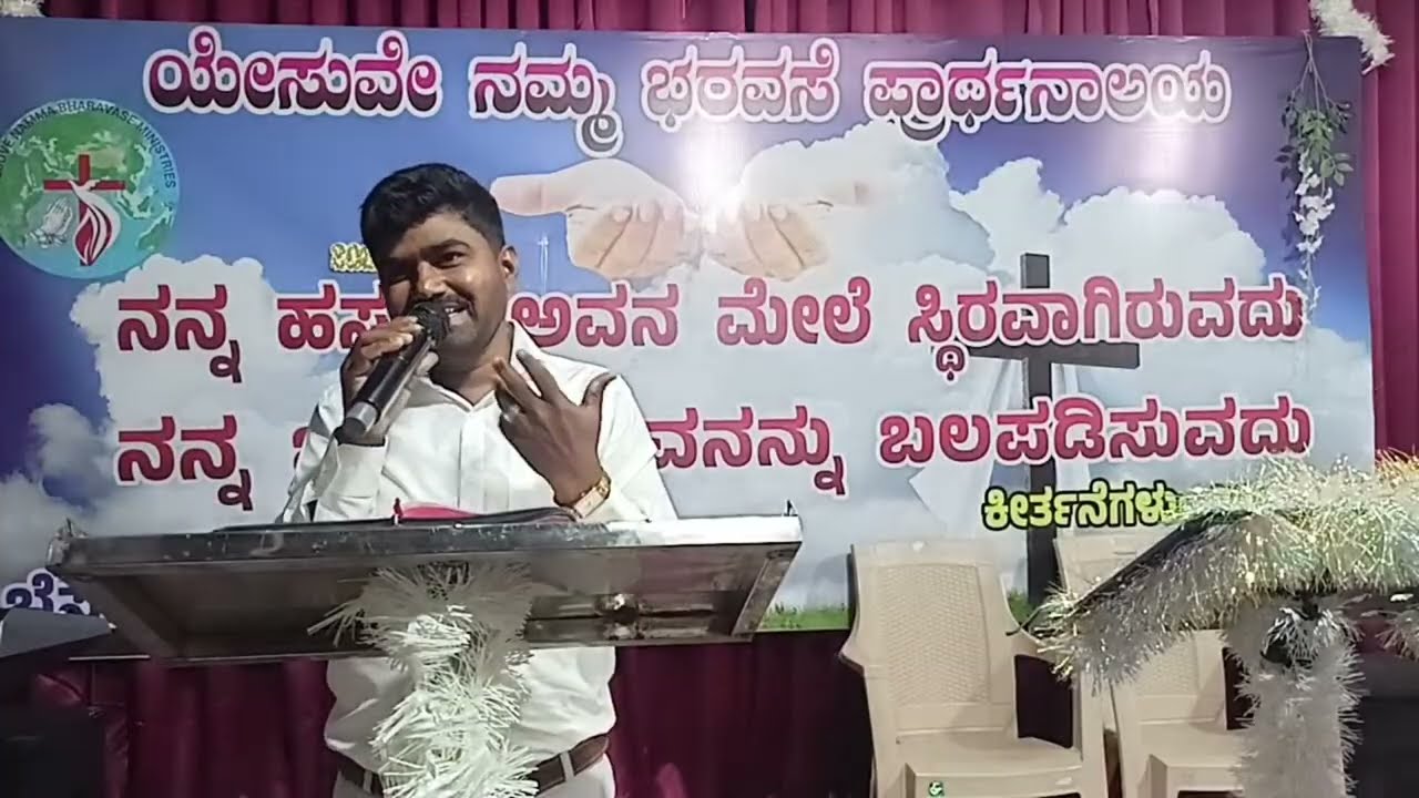 Sunday message 15/2/2026